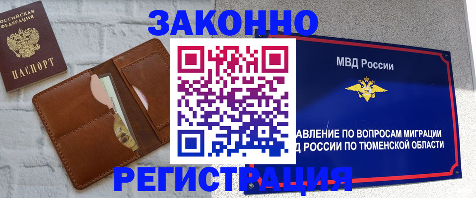 временная прописка в Горнозаводске