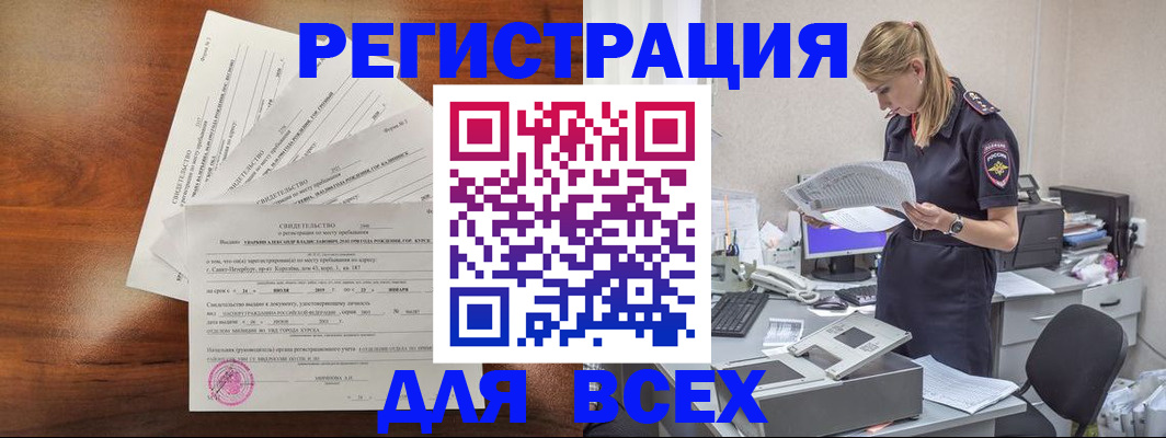 временная регистрация купить в Горнозаводске