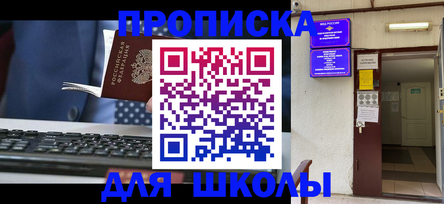 временная регистрация в Горнозаводске