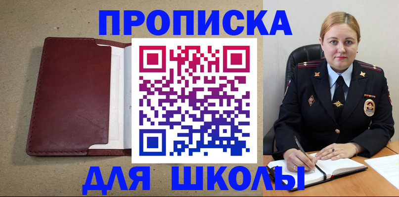 временная регистрация надежно в Горнозаводске