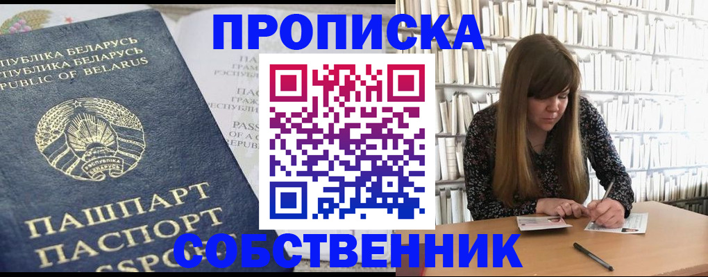прописка для военкомата в Горнозаводске